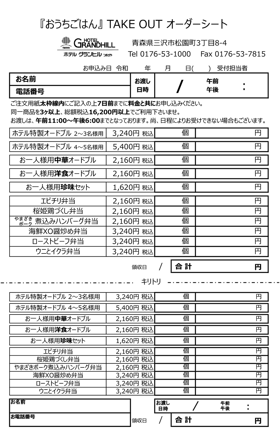 おうちごはんお弁当