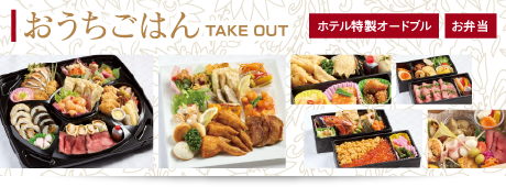 おうちごはん