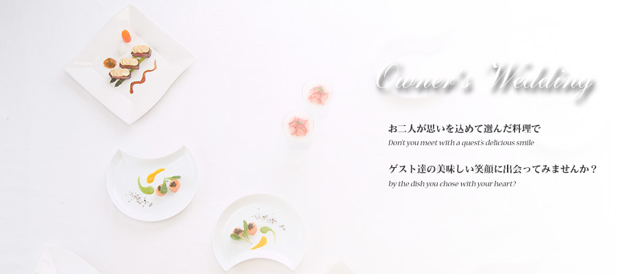WEDDING ホテルグランヒルつたや Photo01